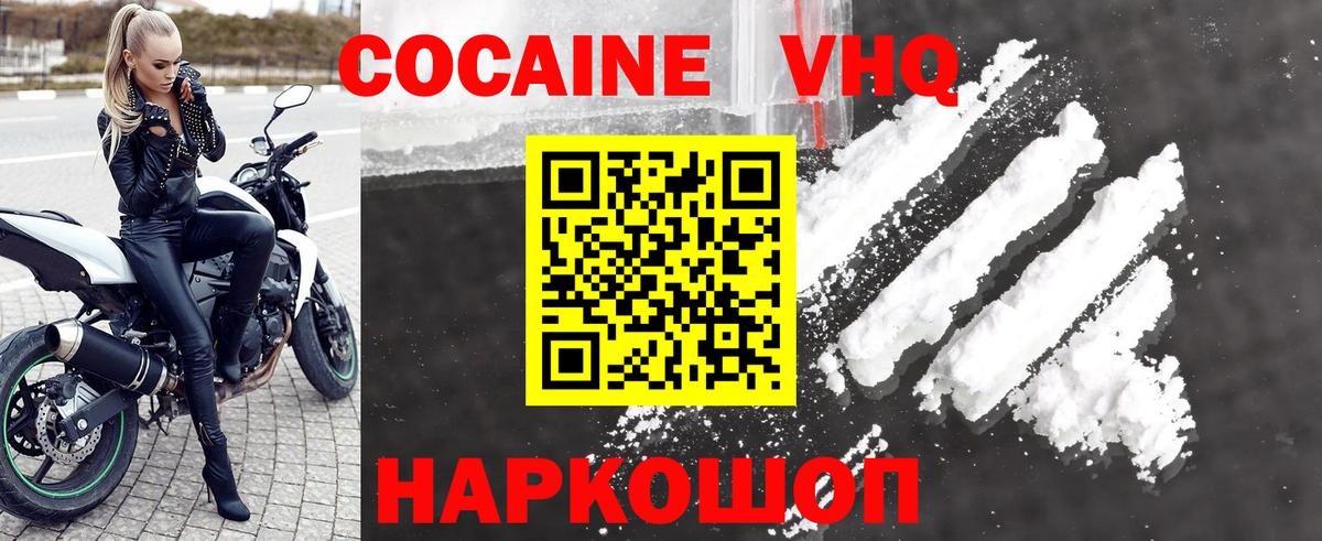 Кокаин 99% Саратов