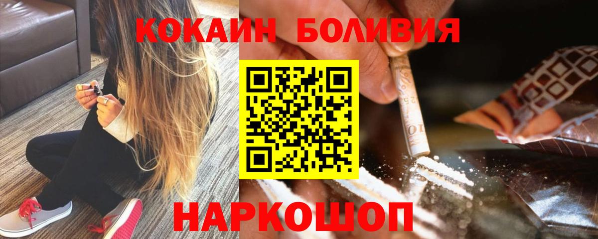 Саратов  COCAIN 98%  COCAIN Эквадор  Вход с VPN 