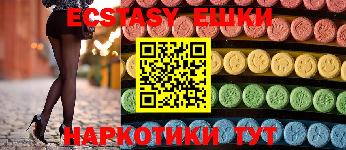 ЭКСТАЗИ 300 mg Саратов