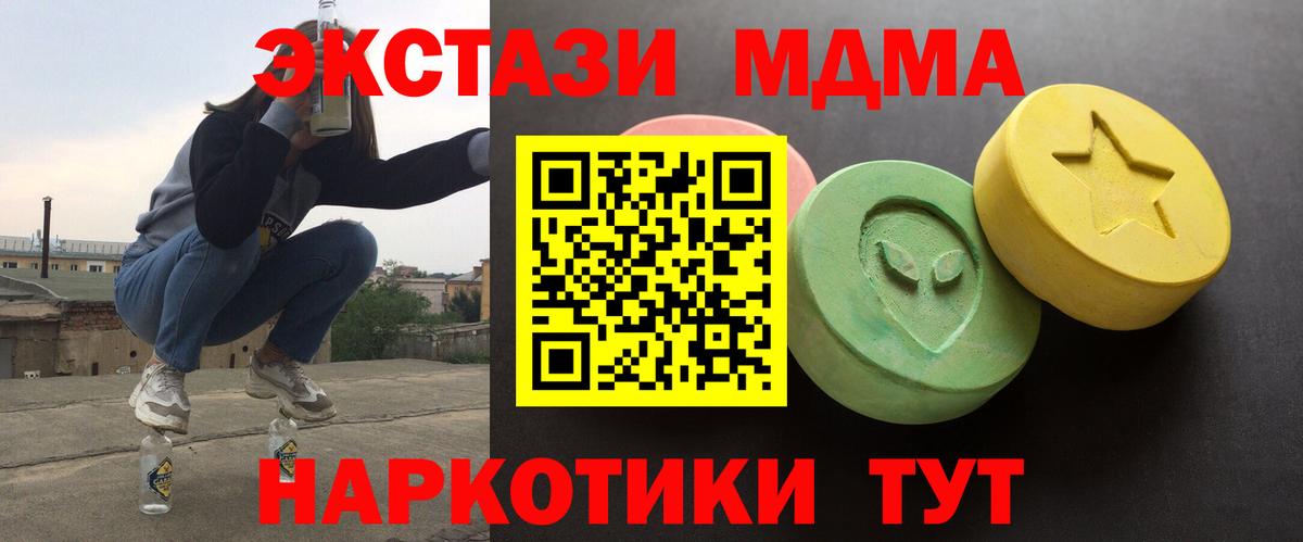 Экстази 280 MDMA  kraken маркетплейс  Саратов  Вход с VPN  Экстази бентли 