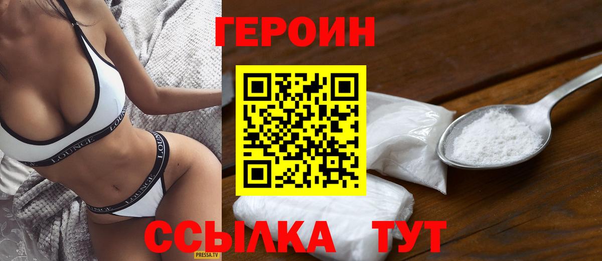 Саратов  ГЕРОИН Афган  Вход с VPN 