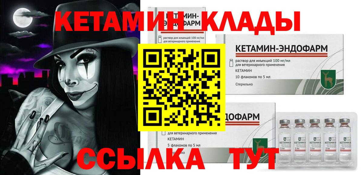 Кетамин VHQ Саратов