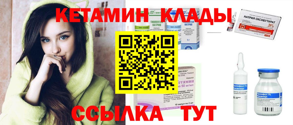 КЕТАМИН ketamine  Вход с VPN  Саратов  КЕТАМИН VHQ 
