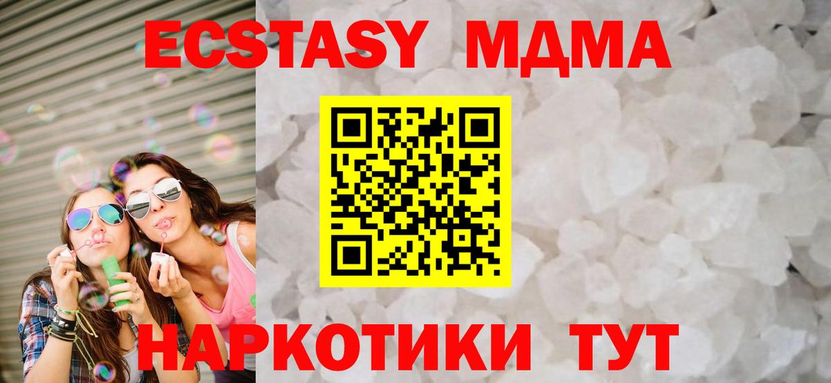 MDMA VHQ  MDMA  Саратов  MDMA молли  Вход с VPN 