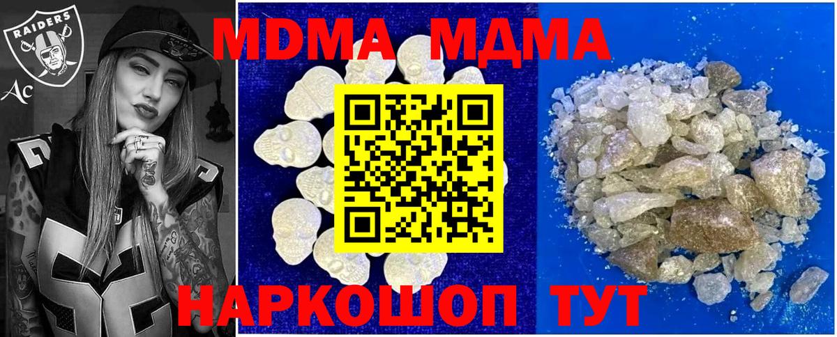 MDMA Molly Саратов
