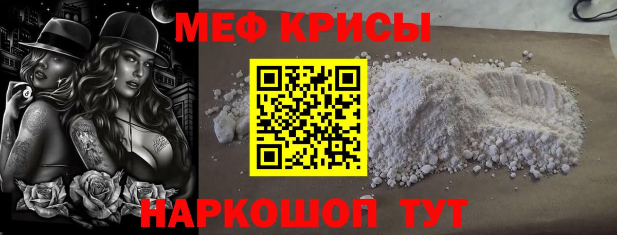 Мефедрон  МЕФ mephedrone  Вход с VPN  Меф мука  Саратов 