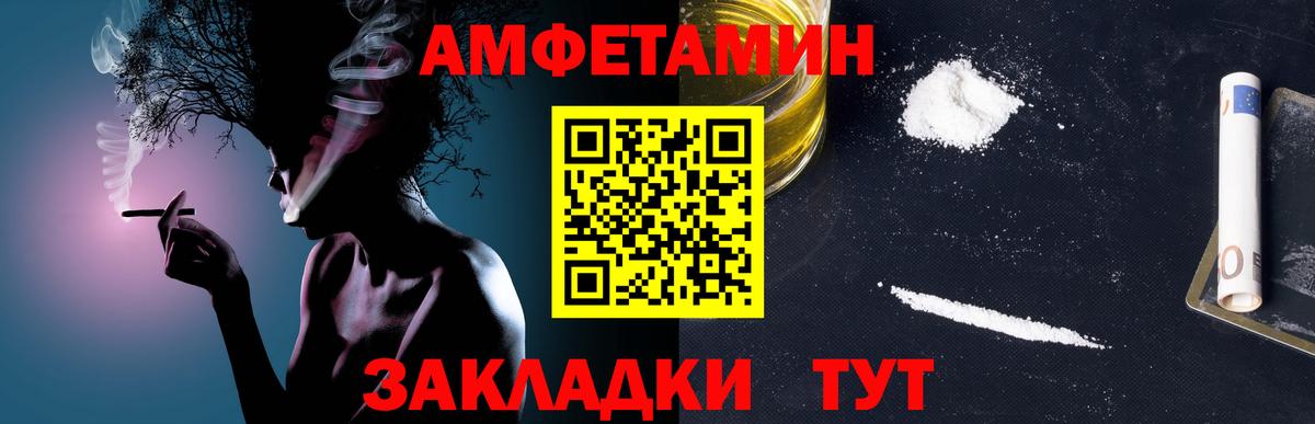 Метамфетамин  МЕТАМФЕТАМИН витя  Вход с VPN  Саратов 