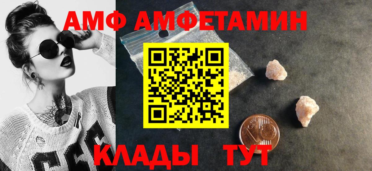 Первитин Methamphetamine Саратов