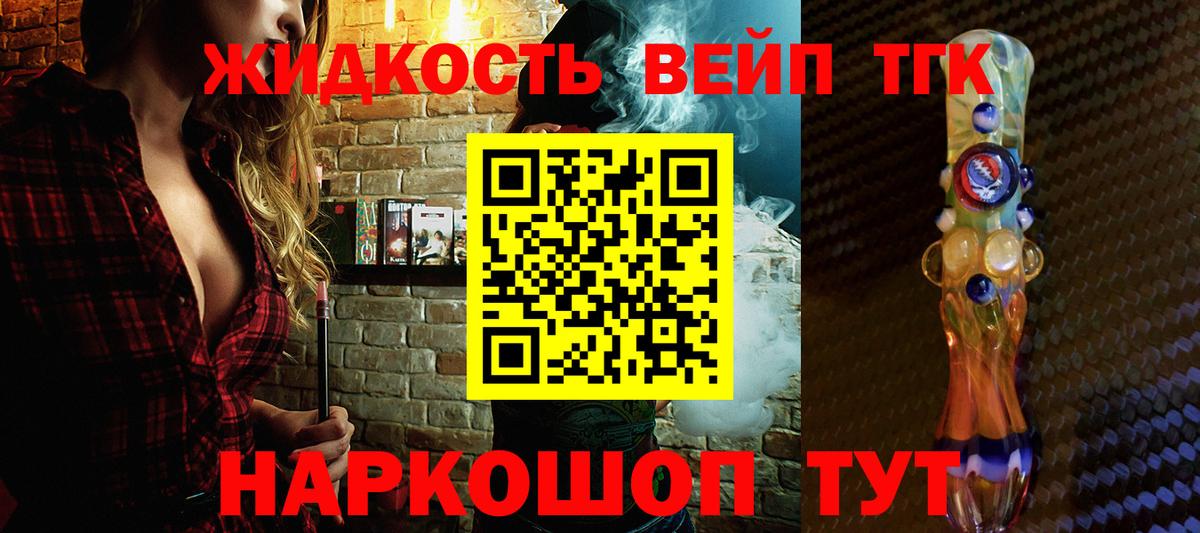 где продают   Дистиллят ТГК THC oil  Дистиллят ТГК гашишное масло  Вход с VPN  Саратов 