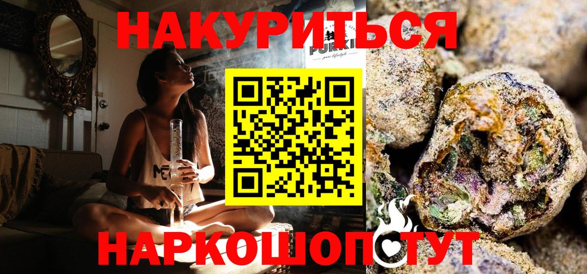 Каннабис OG Kush Саратов